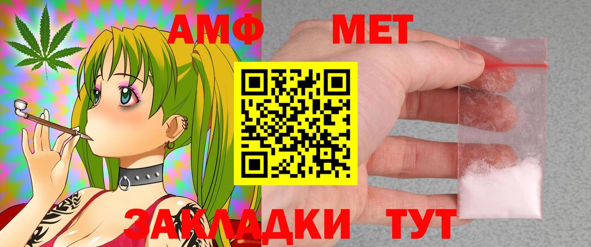 АМФЕТАМИН VHQ Ишим