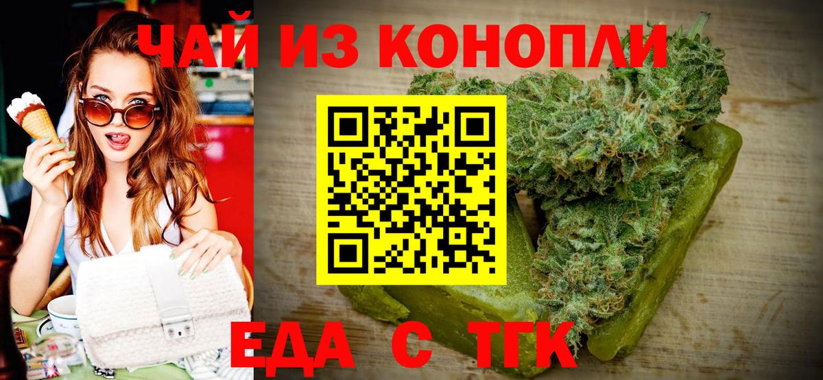 Ишим  Печенье с ТГК конопля  Вход с VPN 