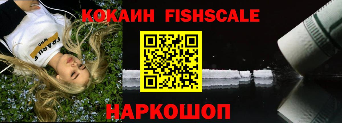 COCAIN  COCAIN Колумбийский  Вход с VPN  Ишим  КОКАИН 98% 