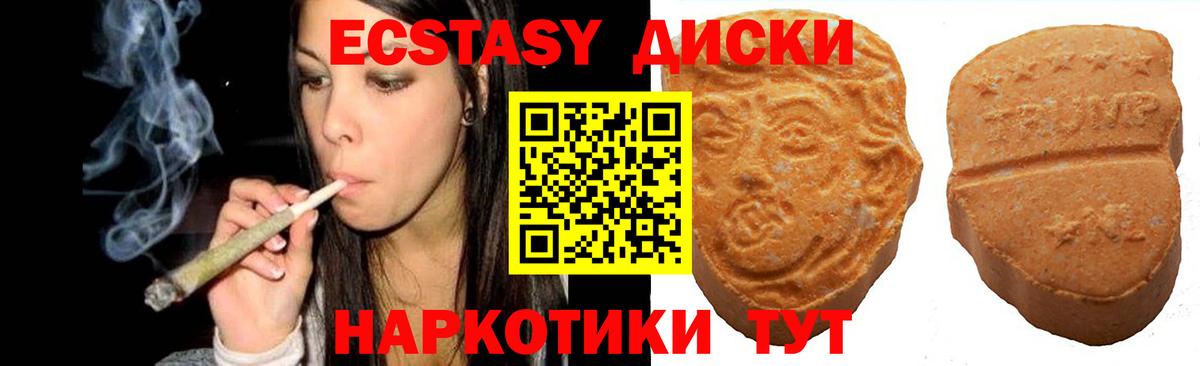 Ишим  Экстази диски  Вход с VPN 