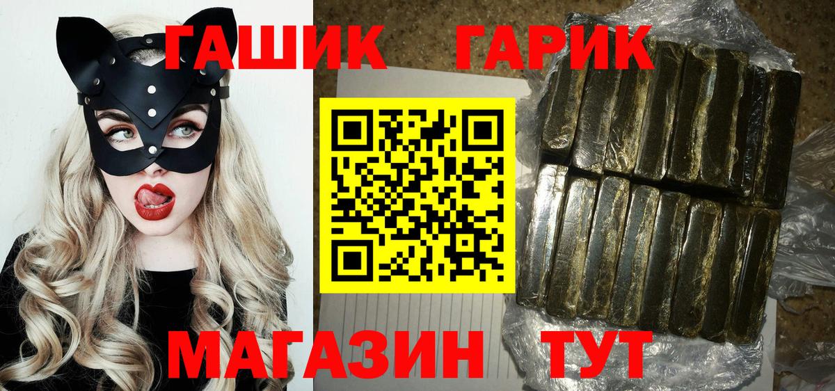 ГАШ VHQ Ишим