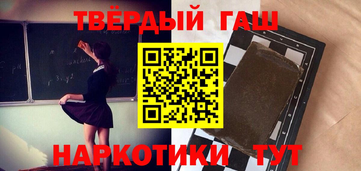 наркошоп  Вход с VPN  Ишим  ГАШИШ Cannabis  ГАШ гашик 