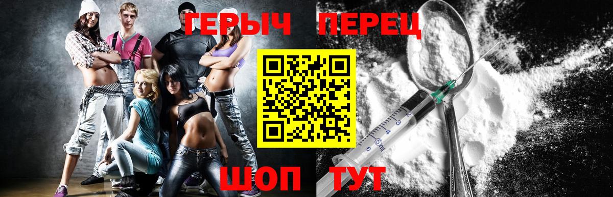 Героин VHQ  Вход с VPN  Ишим 