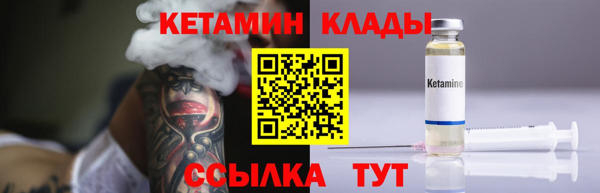 Ишим  КЕТАМИН ketamine  Вход с VPN 
