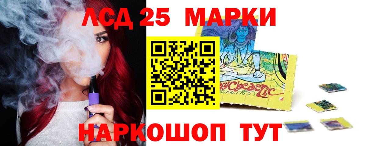 Лсд 25 экстази кислота Ишим