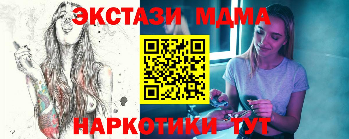 Ишим  MDMA crystal  Вход с VPN 