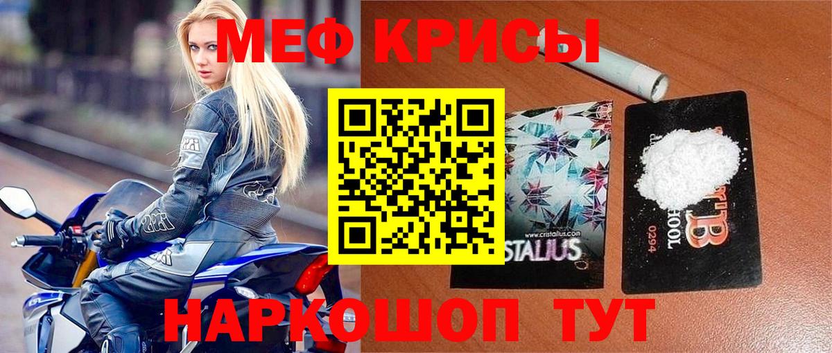 МЯУ-МЯУ VHQ  Вход с VPN  МЕФ мука  МЯУ-МЯУ  Ишим 