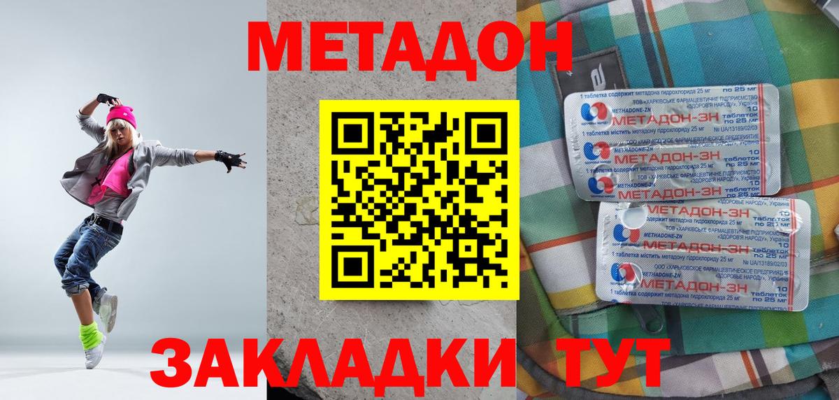 Метадон мёд  МЕТАДОН VHQ  Вход с VPN  Ишим 